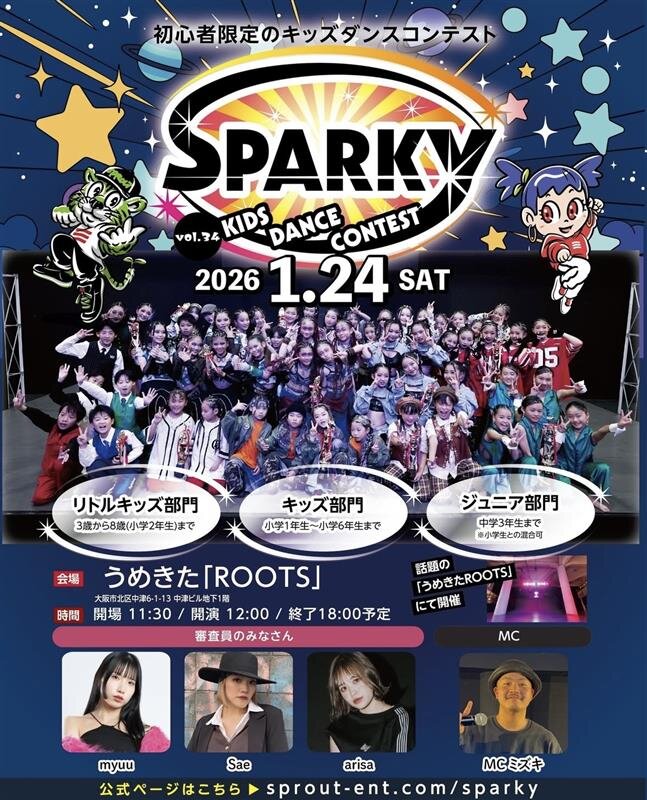 SPARKY vol.34｜東京ダンスライフ【TOKYO DANCE LIFE】